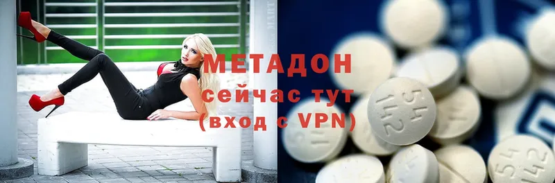 Метадон methadone  где найти наркотики  Богданович 